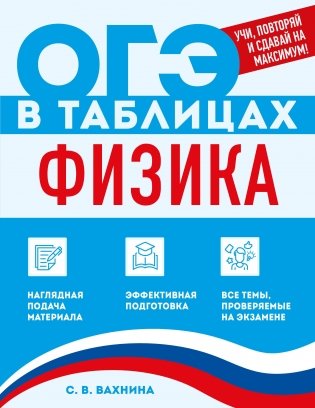 Физика фото книги
