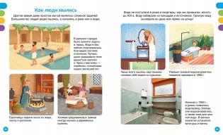 Открытия и изобретения фото книги 5