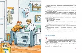 Весёлая семейка фото книги 3