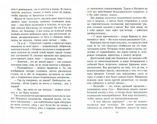 Ааргх фото книги 4