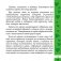Настольная игра "Love is … Потеряшки" фото книги маленькое 3