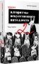 Грокаем алгоритмы искусcтвенного интеллекта. 2-е издание фото книги маленькое 3