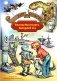 Вампир Полумракс. Звездный пес: фантастические повести фото книги маленькое 2