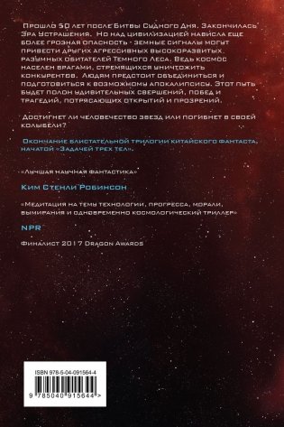 Вечная жизнь смерти фото книги 12