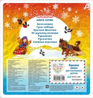 Морозко фото книги 2