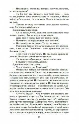 Конец главы. Хроники Форсайтов фото книги 19