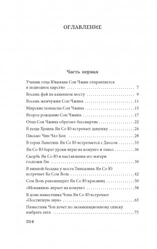 Облачный сон девяти фото книги 2