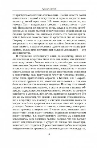 Малое собрание сочинений фото книги 7