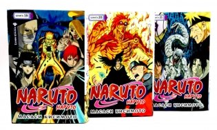Naruto. Наруто. Кн. 19-21 манга (комплект из 3-х книг) фото книги