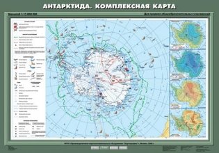 Антарктида. Комплексная карта. Плакат фото книги