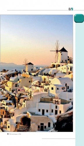 Греческие острова фото книги 10