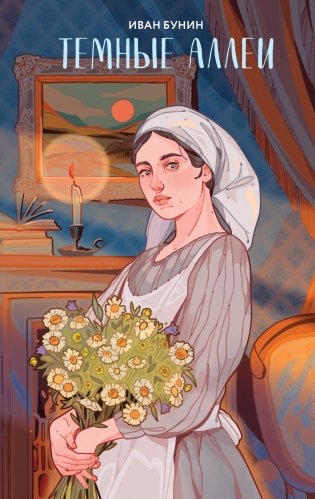 Темные аллеи фото книги