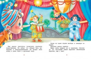 Приключения Буратино, или Золотой ключик (книжка-картинка) фото книги 5