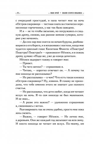 Сказки старого Вильнюса IV фото книги 14
