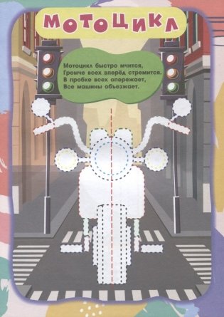 IQ-занималочки для ума и письма. Едет плывёт летает: найрорисование двумя руками фото книги 4