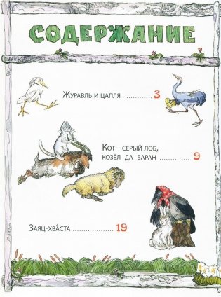 Русские сказки фото книги 7