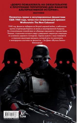 Wolfenstein: Глубины фото книги 2