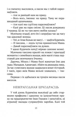 Вазьмі сваю свяцільню фото книги 12