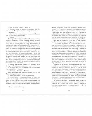 Анна Каренина фото книги 7