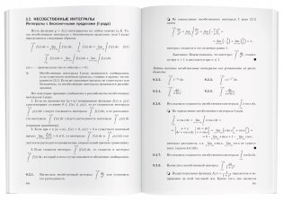 Сборник задач по высшей математике. С контрольными работами. 1 курс. Учебное пособие фото книги 3