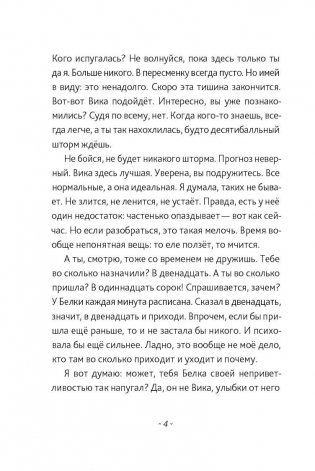 Берег Софи (с автографом автора) фото книги 4