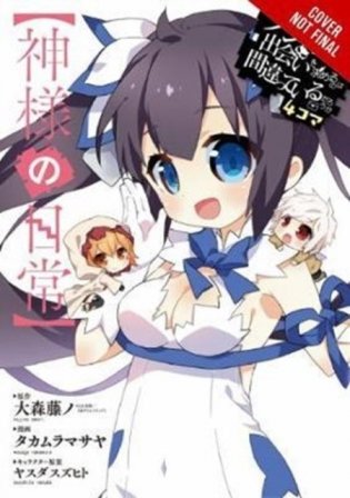 Is It Wrong to Try to Pick Up Girls in a Dungeon&apos; Days of Goddess, Vol. 1 фото книги