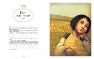 Алиса в стране чудес фото книги 2