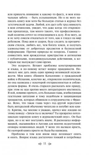 1984. Скотный двор фото книги 8