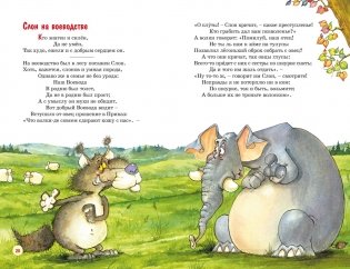 Басни фото книги 7
