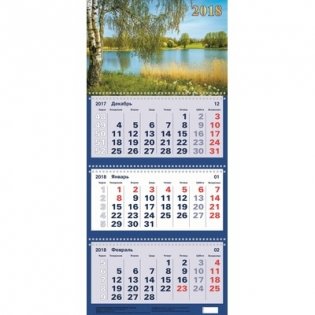 Календарь настенный на 2018 год "Природа", 310х690 мм фото книги
