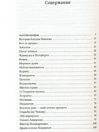 Московское гостеприимство фото книги 2