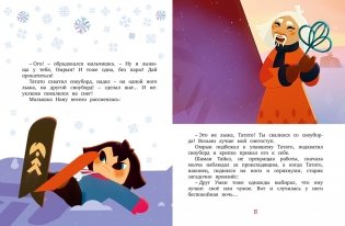 Умка. Удивительное везение фото книги 4