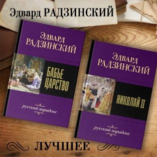 Николай II фото книги 3