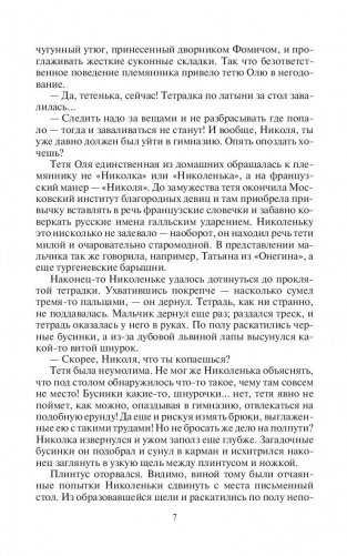 Коптский крест фото книги 8