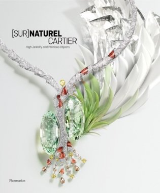 Naturel Cartier. High Jewelry and Precious Objects фото книги