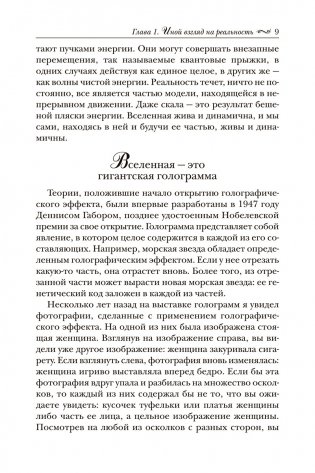 Подсознание может всё! фото книги 5