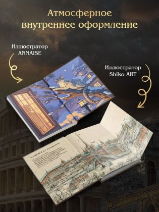 Подарочный комплект из 3-х книг + акриловый стенд Граф Аверин и Кузя в подарок (Тайна мертвого ректора. Книга 1  Книга 2 + Див Тайной канцелярии) фото книги 5