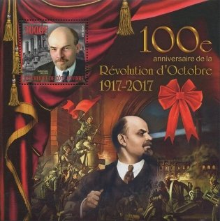 Марочный лист (марка) "100-летие октябрьской революции. В.И. Ленин" фото книги