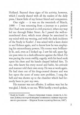 Приключения Шерлока Холмса. На английском языке фото книги 5