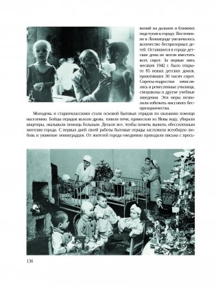 Дети войны. Их детство закончилось летом 1941 фото книги 13