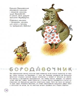 Зверология фото книги 6