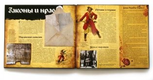 Пираты и их сокровища фото книги 4