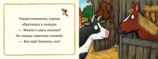 Сонная корова фото книги 5
