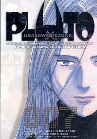 Pluto. Urasawa x Tezuka. Volume 7 фото книги
