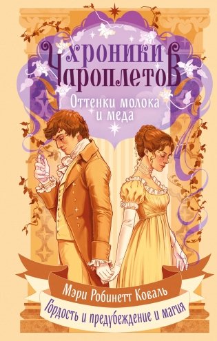 Оттенки молока и меда фото книги