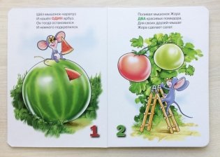 От одного до десяти фото книги 2