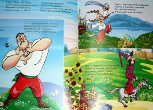 Как казаки соль покупали фото книги 2
