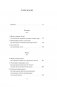 Удивительное зарождение Земли: Путешествие по скрытым чудесам, которые дали жизнь нашей планете фото книги маленькое 3