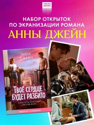 ТСБР. Самолеты взлетают против ветра. Набор из 15 открыток фото книги