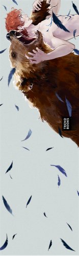 Прозрачная закладка "Рьян" по роману Дахи Тараториной "Йага. Колдовская невеста" фото книги